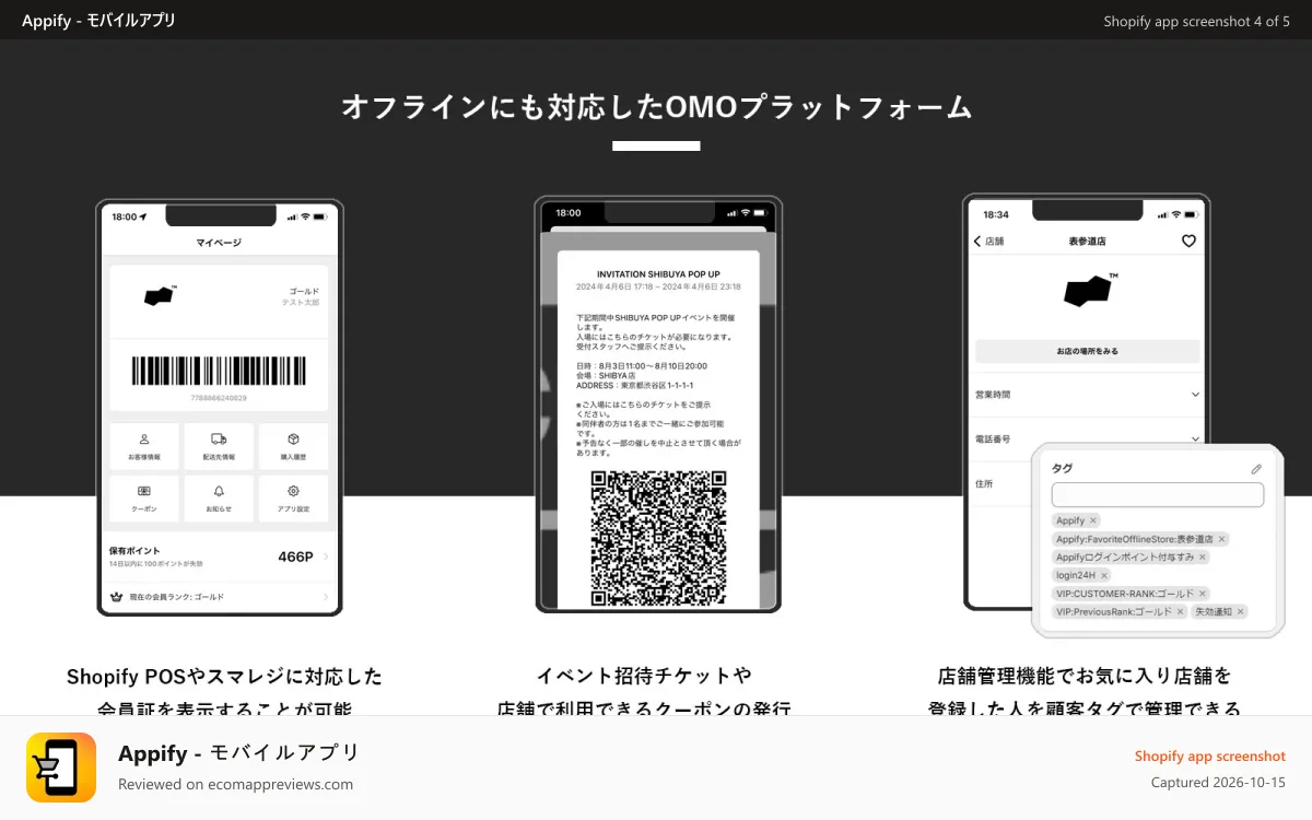 Appify ‑ モバイルアプリ Shopify app screenshot: オフラインにも対応したOMOプラットフォーム