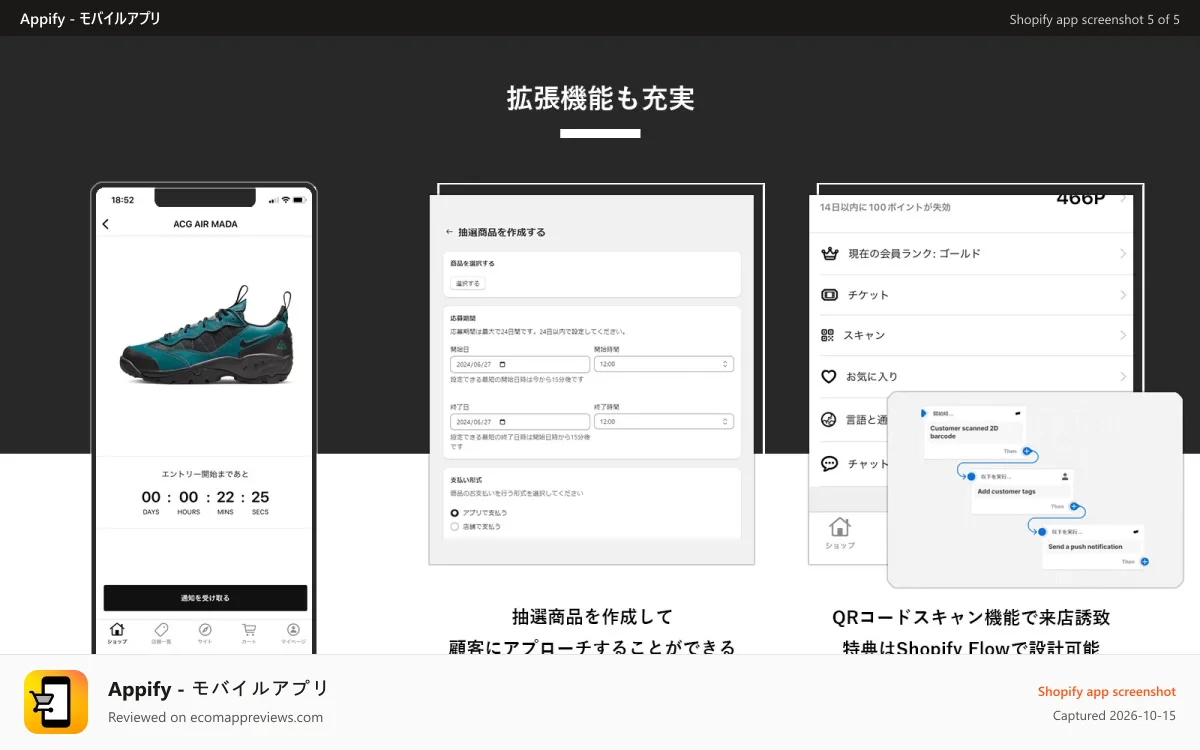 Appify ‑ モバイルアプリ Shopify app screenshot: 拡張機能も充実