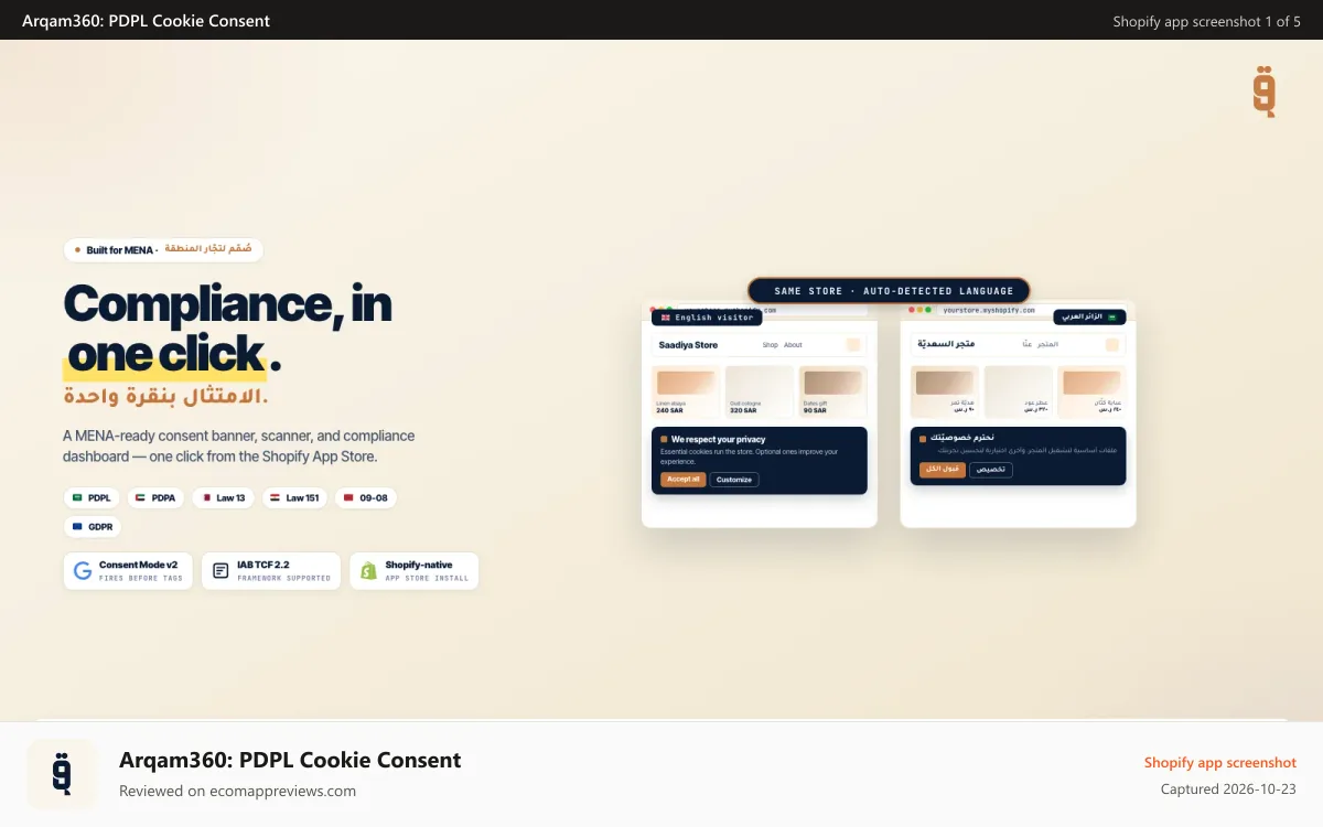 Arqam360: PDPL Cookie Consent Shopify app screenshot: PDPL cookie consent banner · Arabic + English Shopify