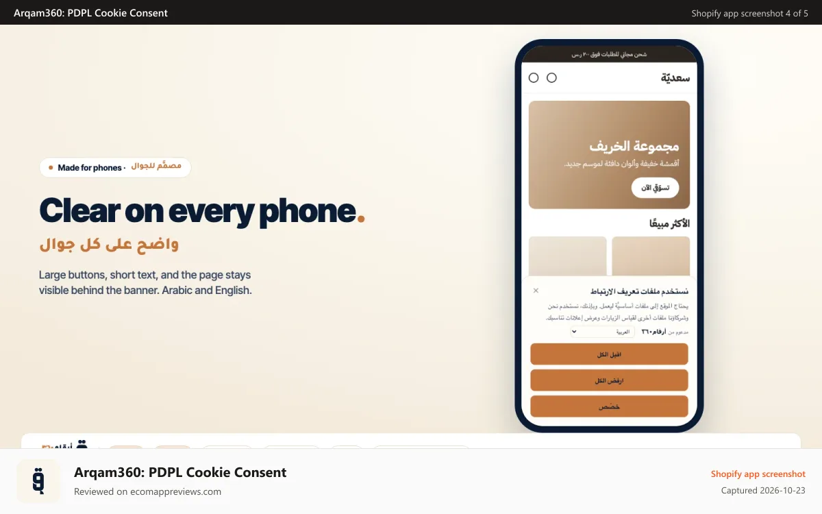 Arqam360: PDPL Cookie Consent Shopify app screenshot: Arabic consent banner on a phone, large buttons