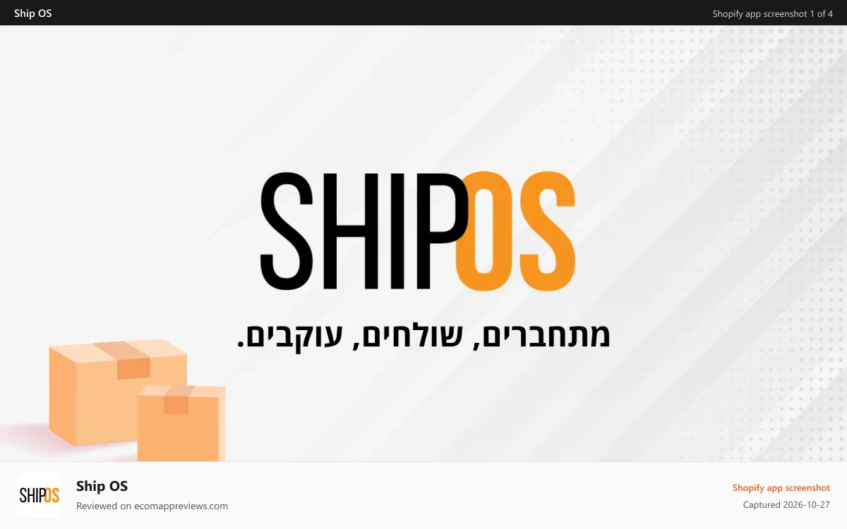Ship OS Shopify app screenshot: Ship OS - מתחברים , שולחים ועוקבים