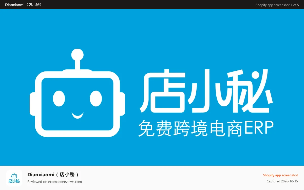 Dianxiaomi(店小秘) Shopify app screenshot: dianxiaomi