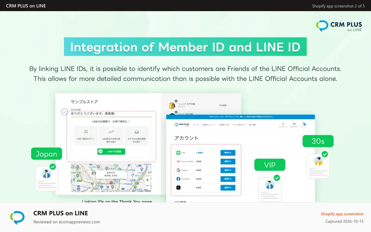 CRM PLUS on LINE Shopify app screenshot: Integration of Member ID and LINE ID